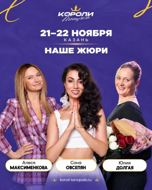 Хореографические конкурсы в Казани — грантовый конкурс «Короли танцпола»