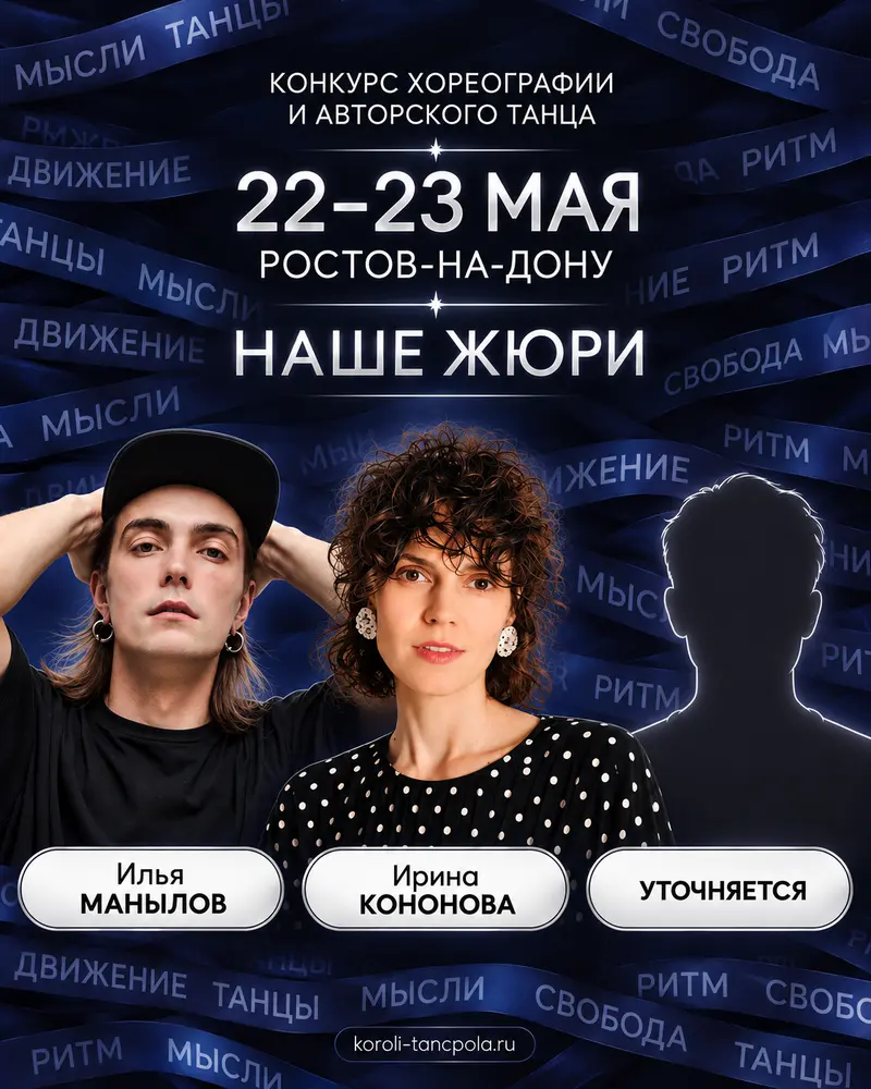 22-23 maya mysli rostov-na-donu